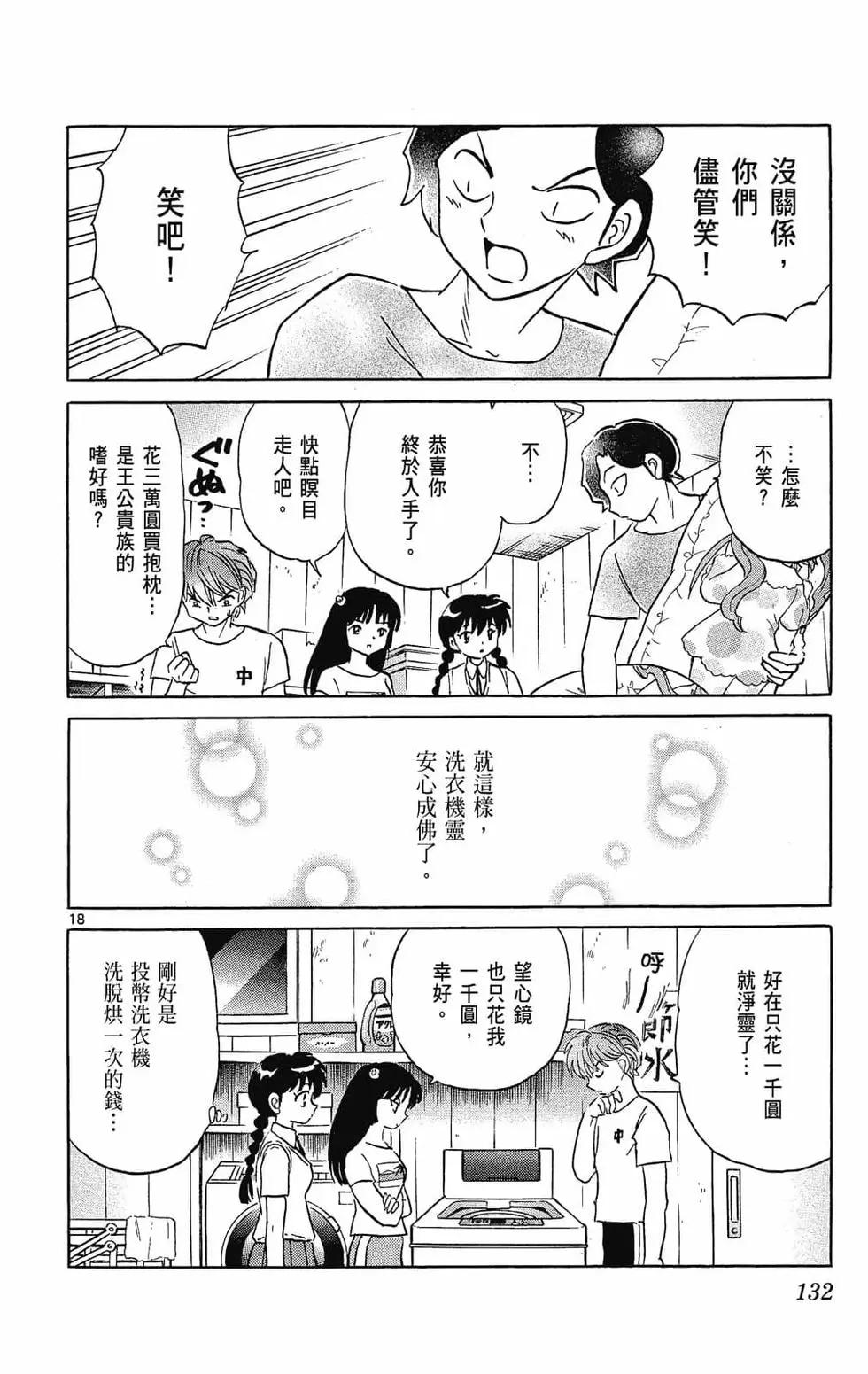第 132 页