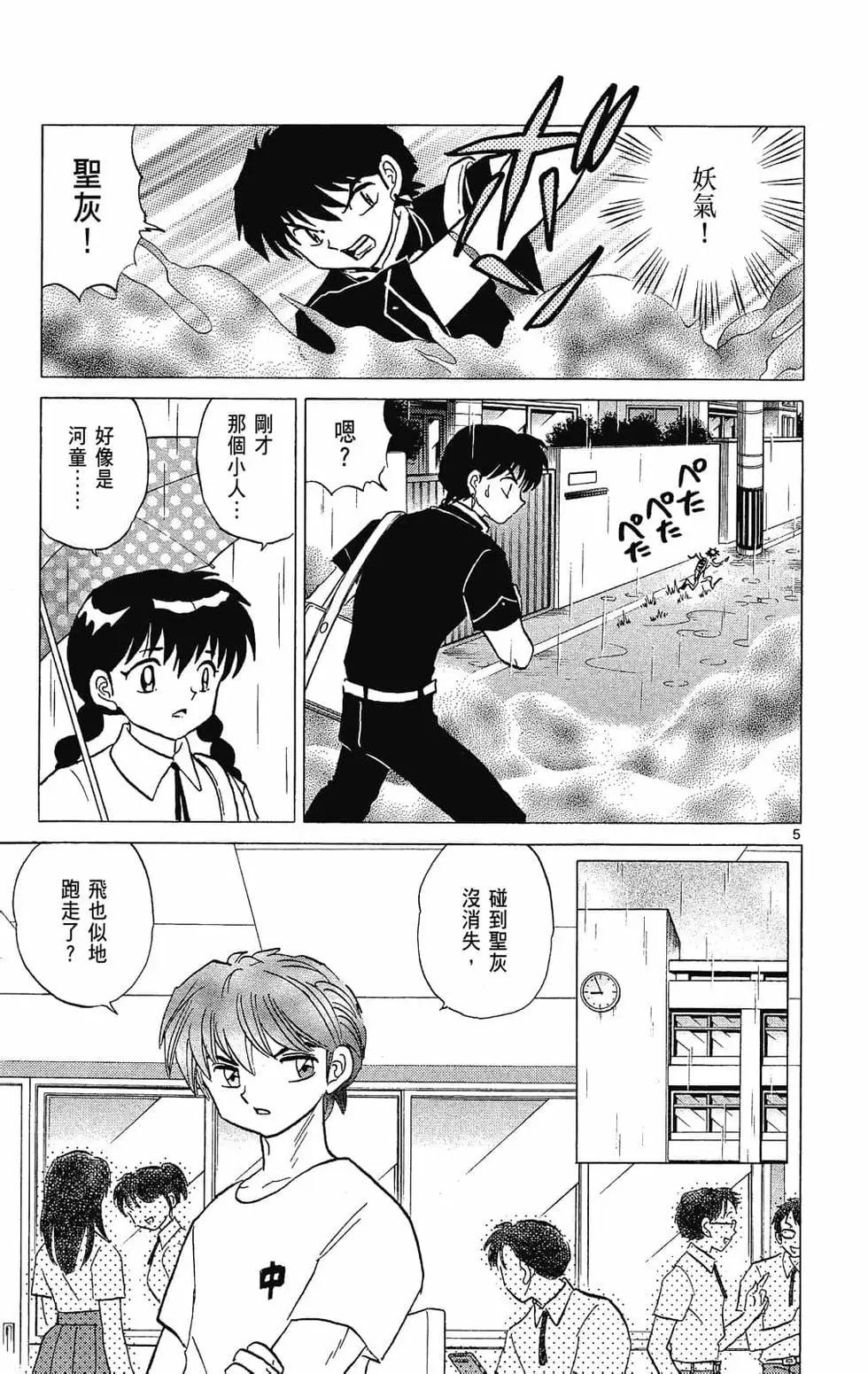 第 137 页