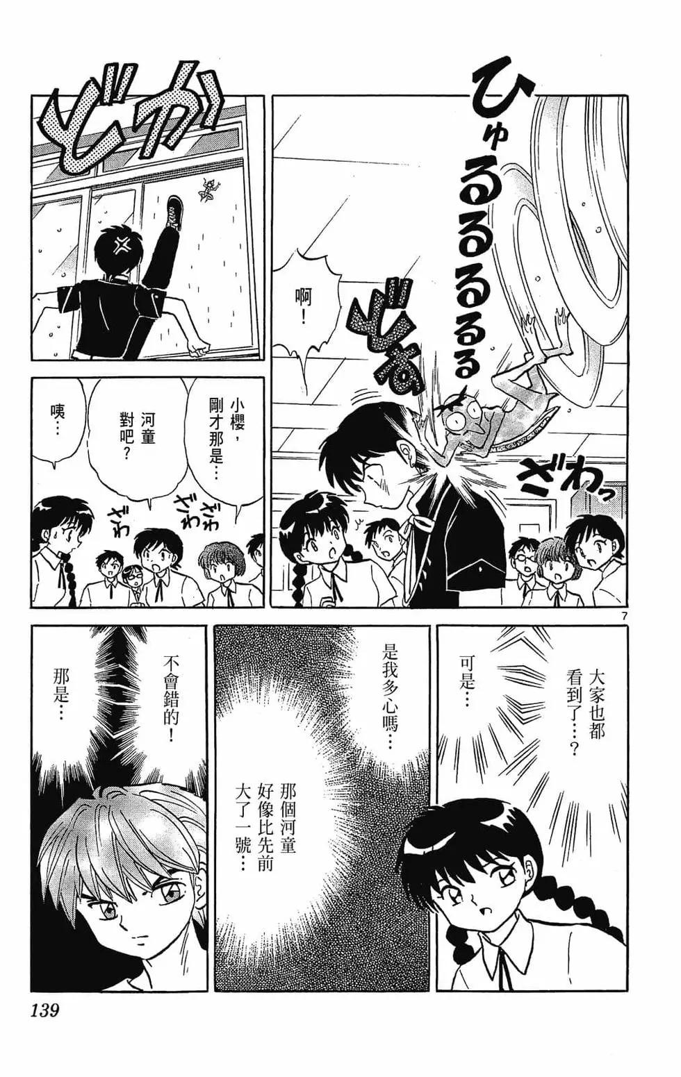 第 139 页