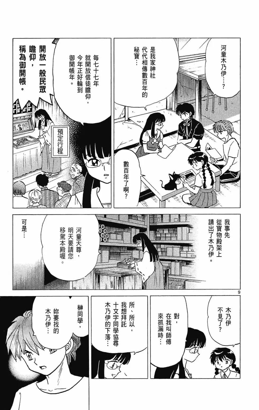 第 141 页