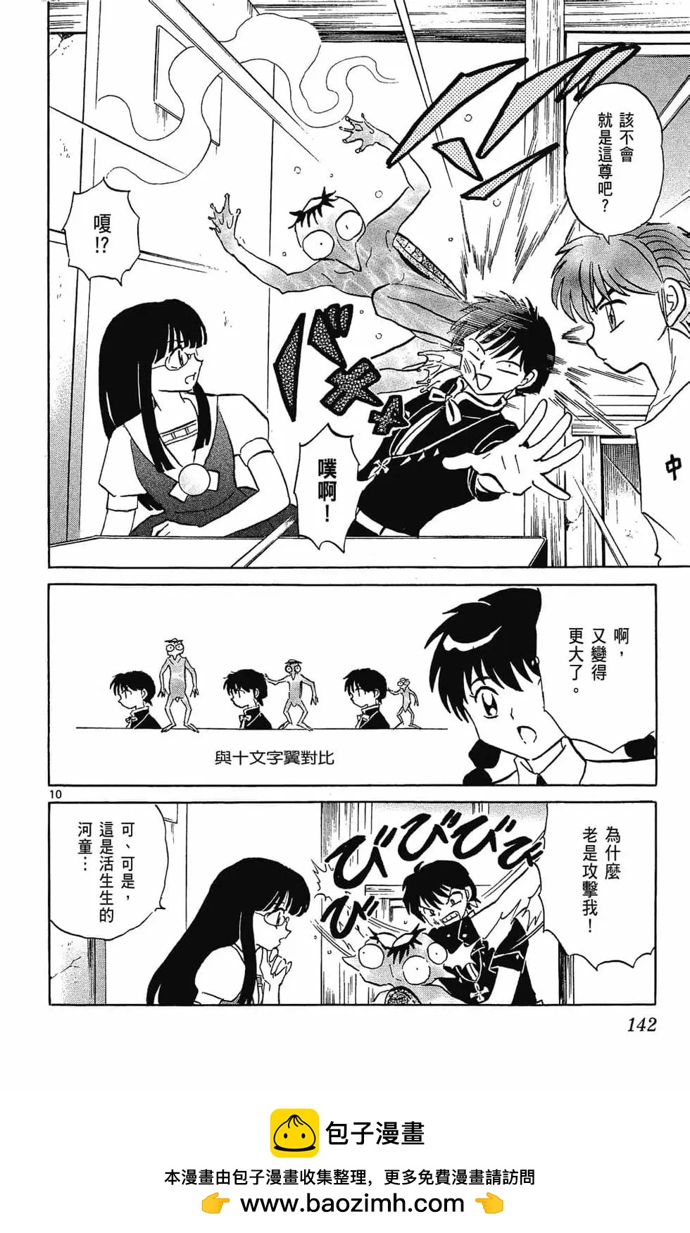 第 142 页