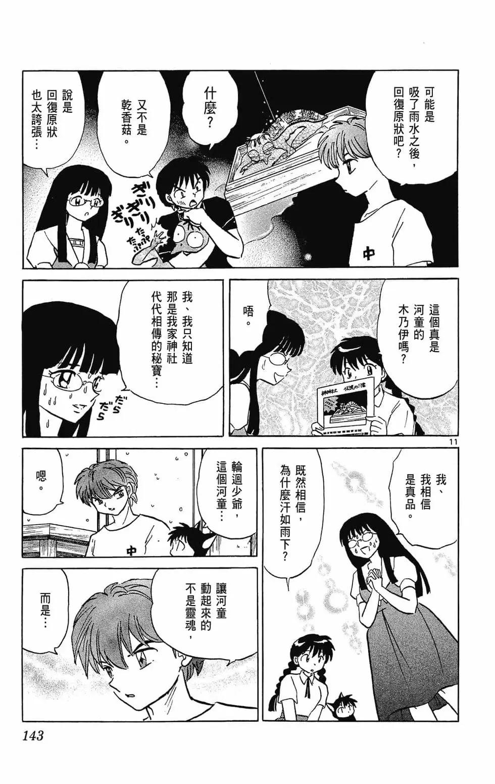 第 143 页