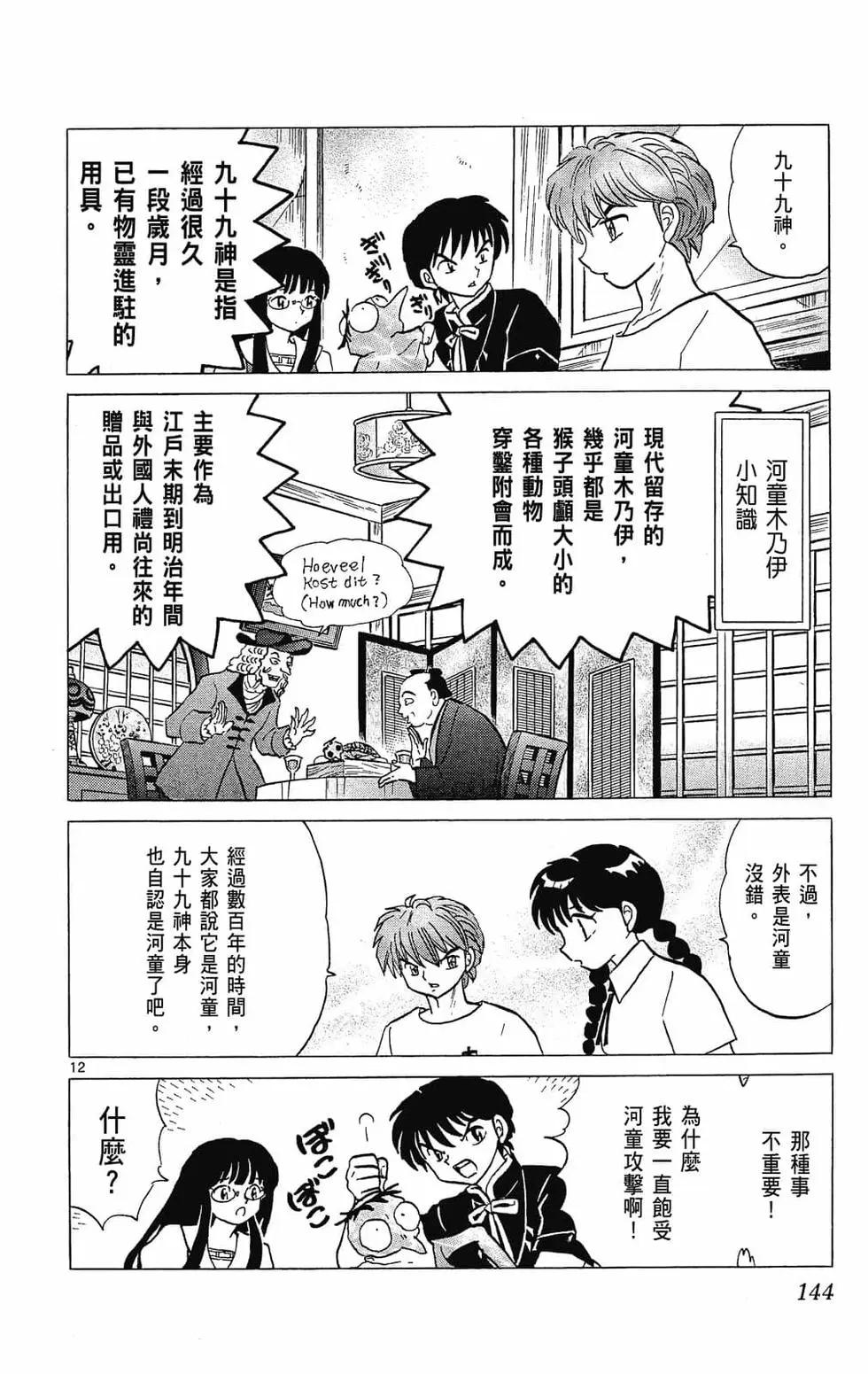 第 144 页