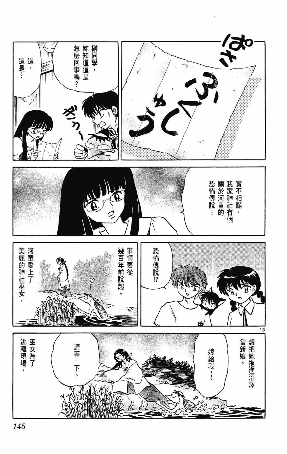第 145 页
