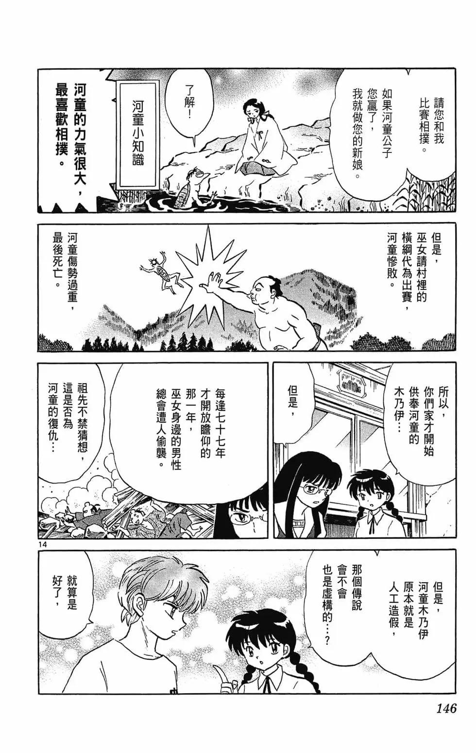 第 146 页