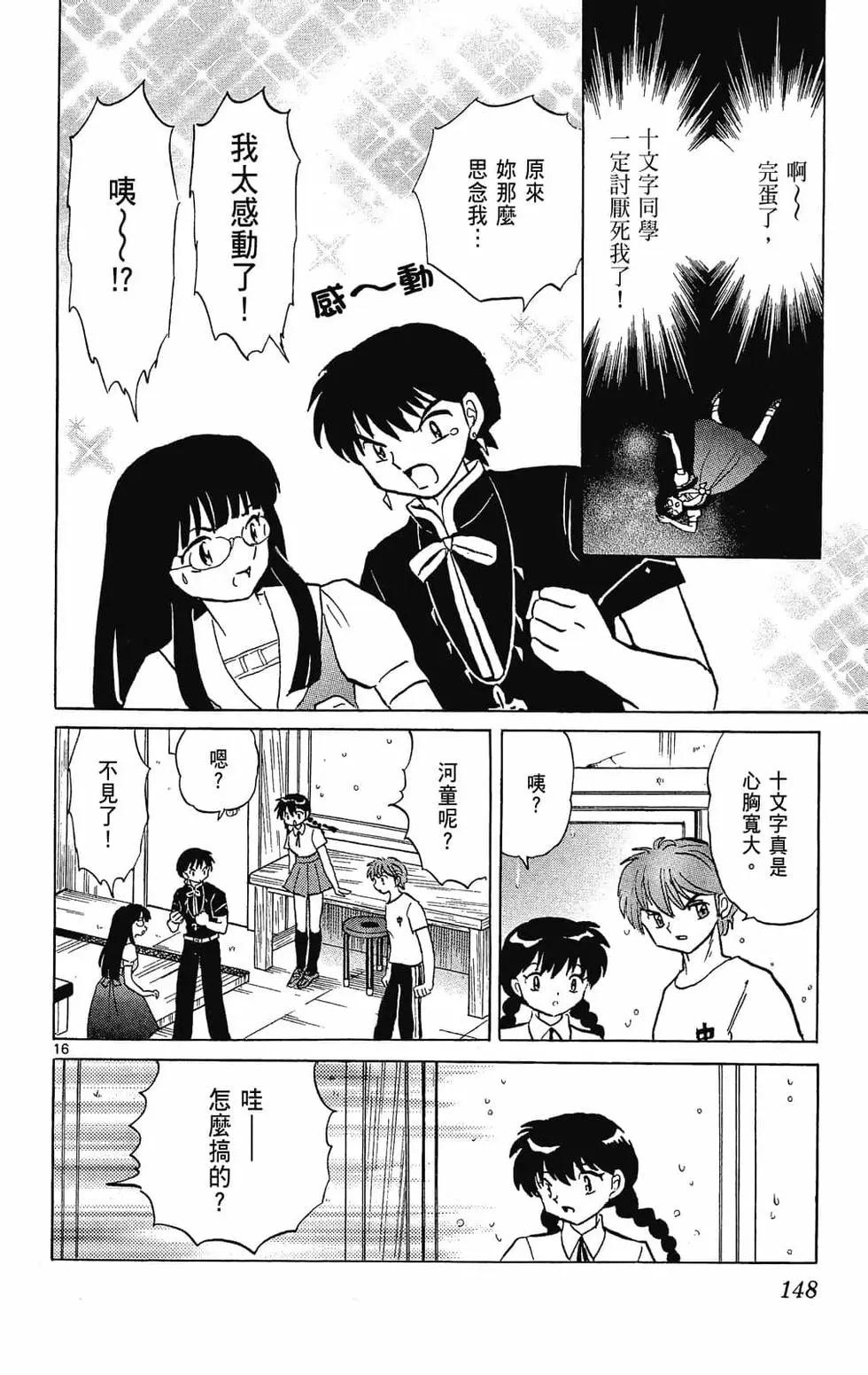 第 148 页