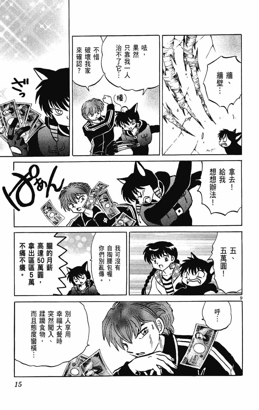 第 15 页