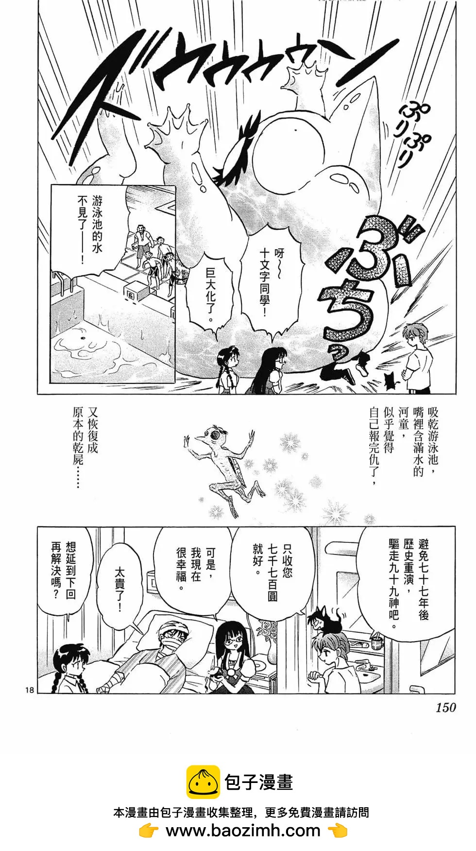 第 150 页