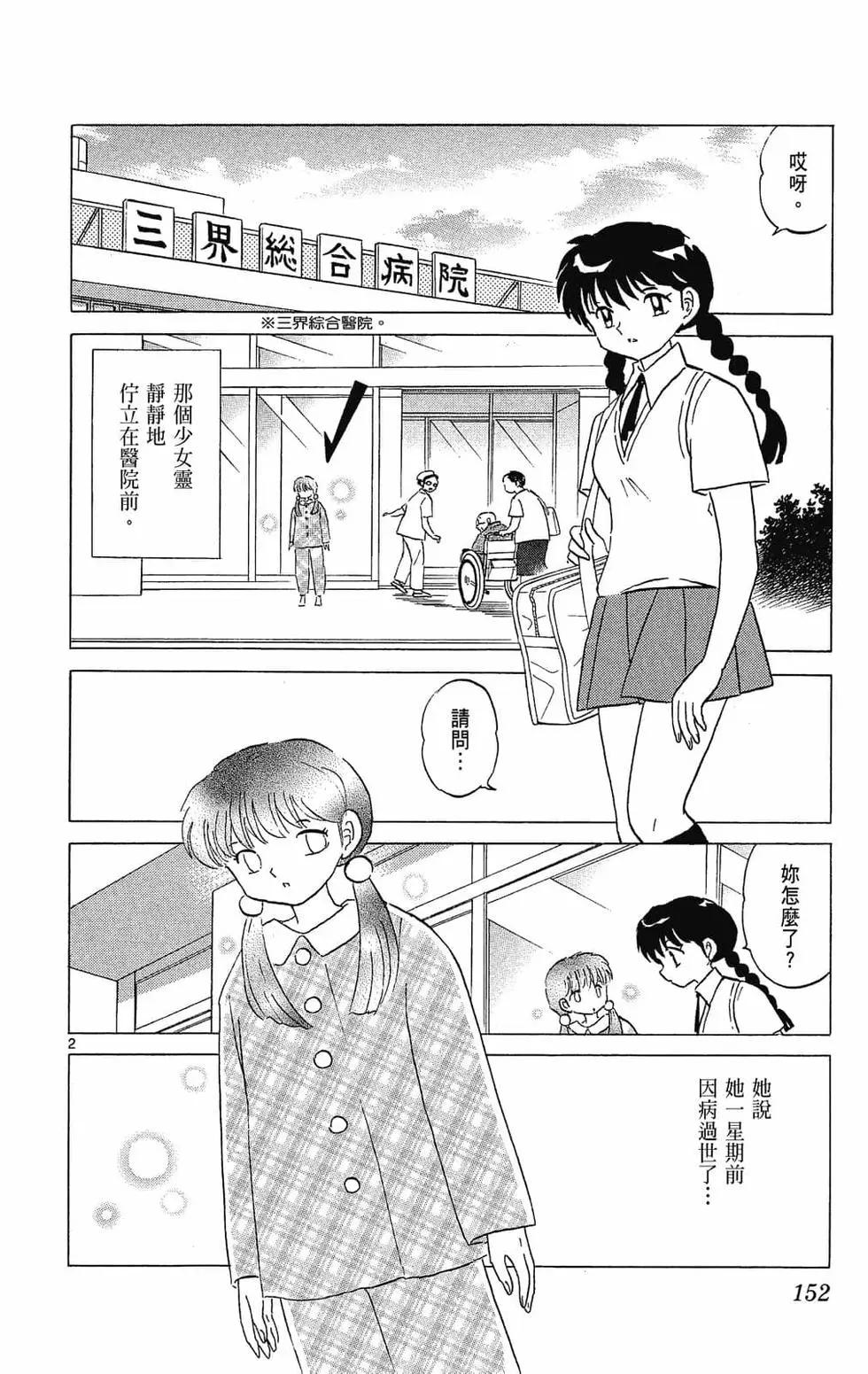 第 152 页