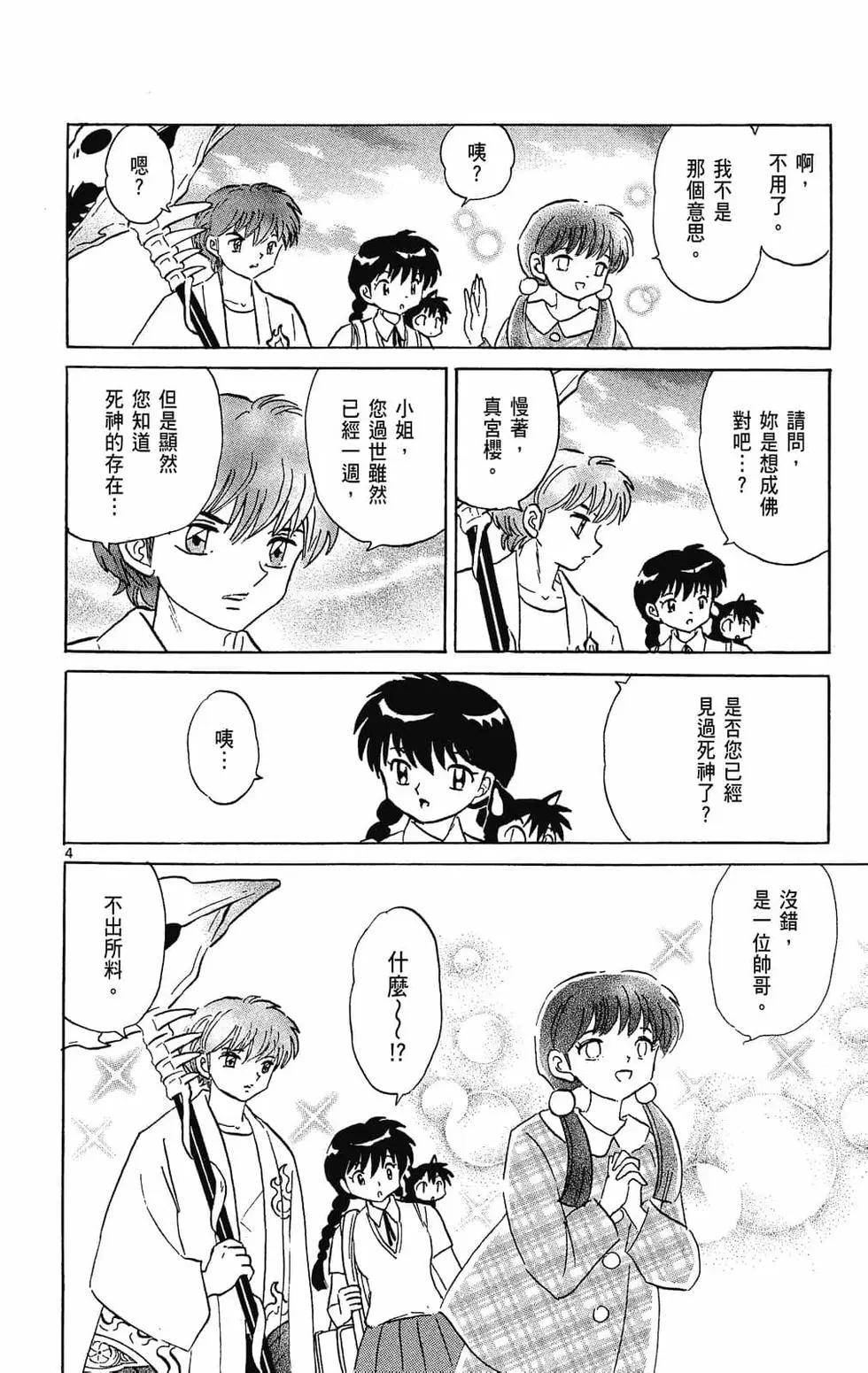 第 154 页