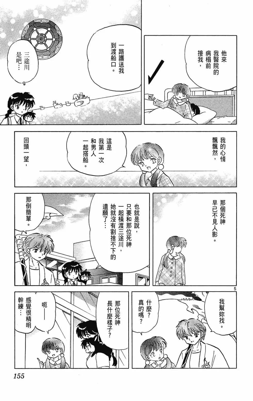 第 155 页