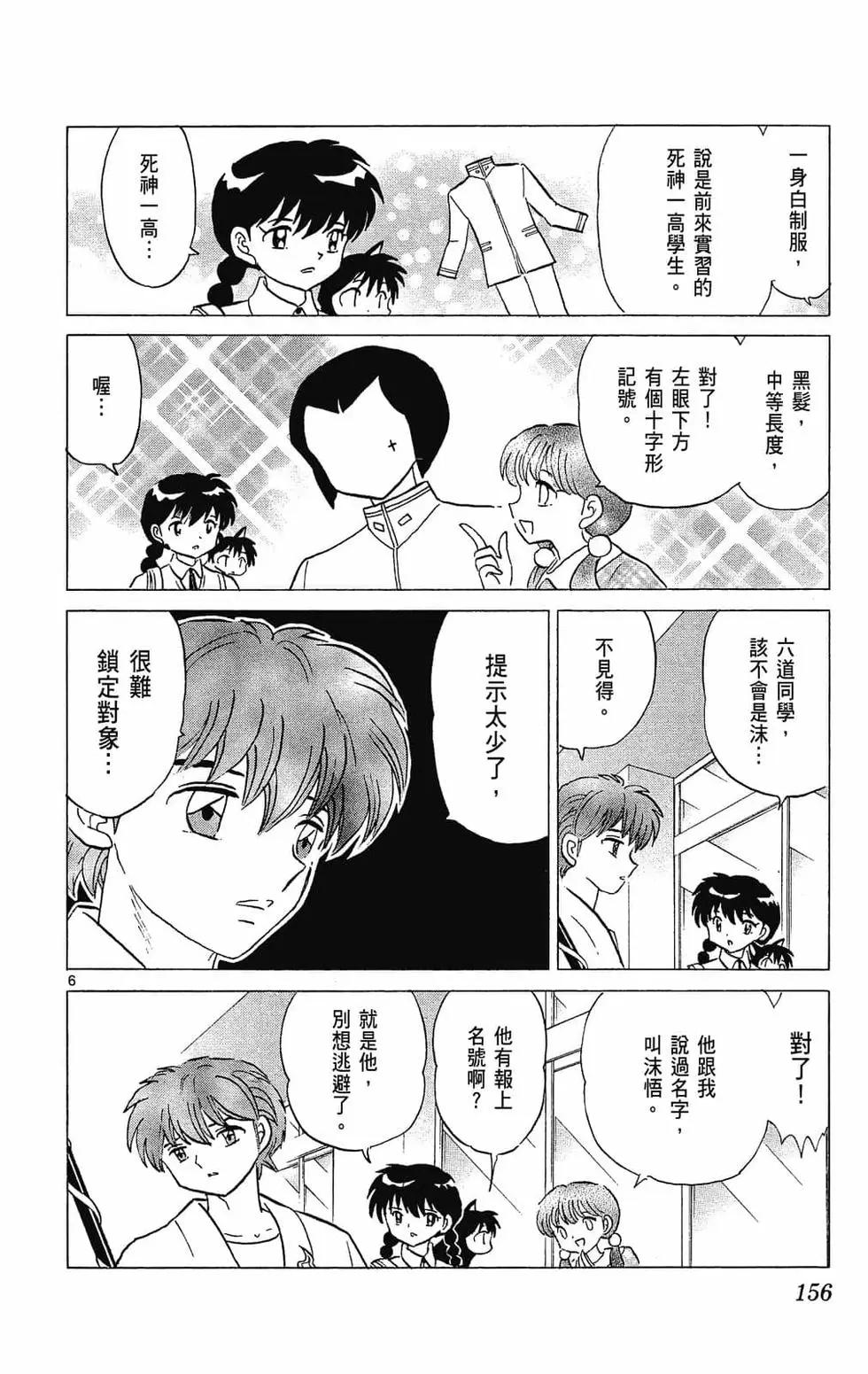 第 156 页