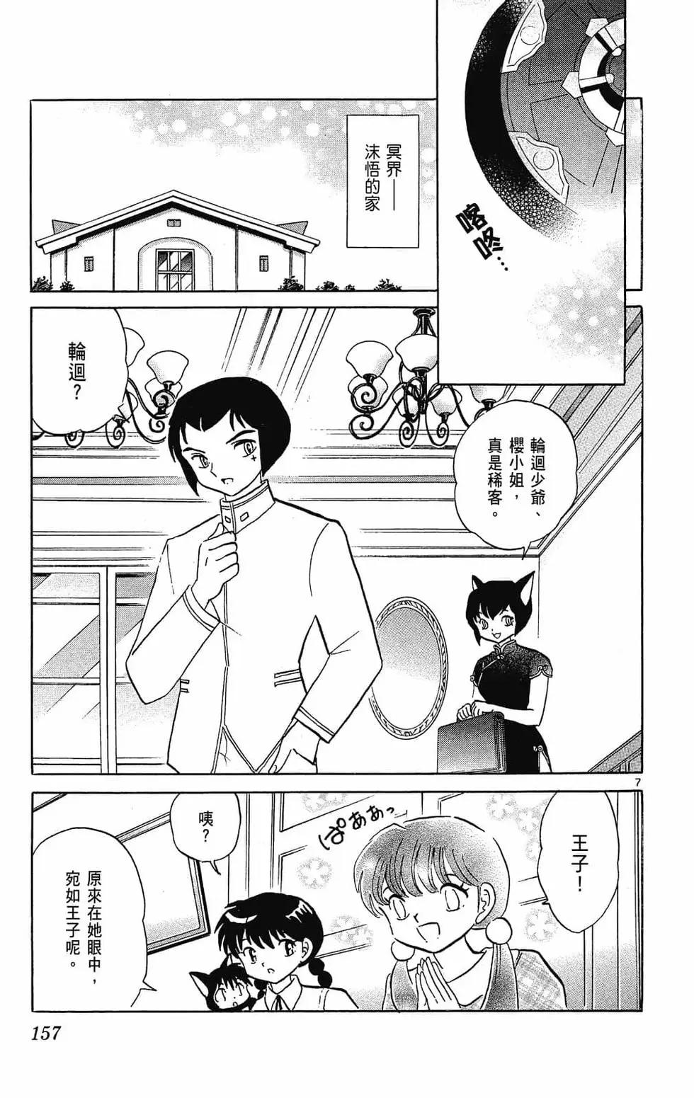 第 157 页