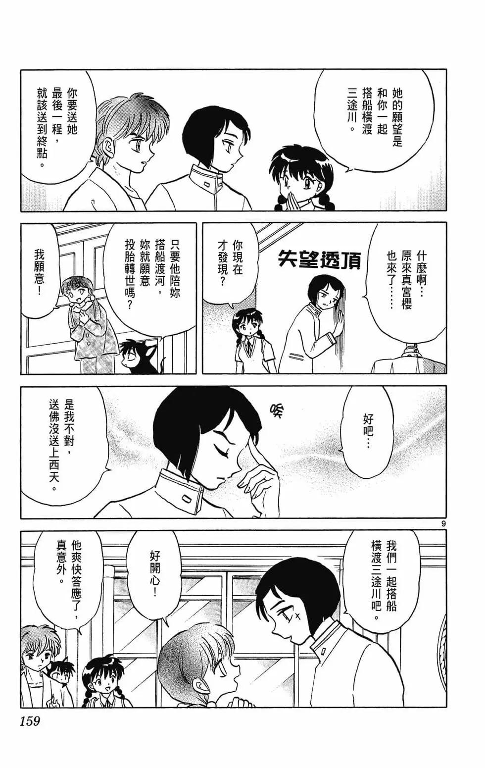 第 159 页