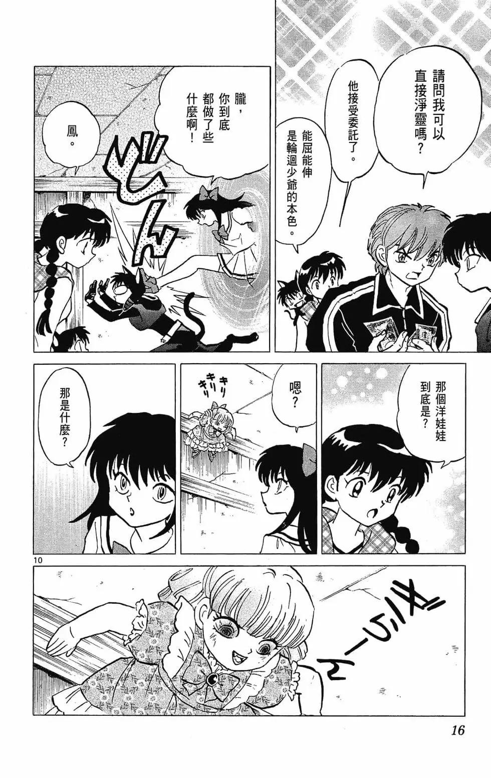 第 16 页