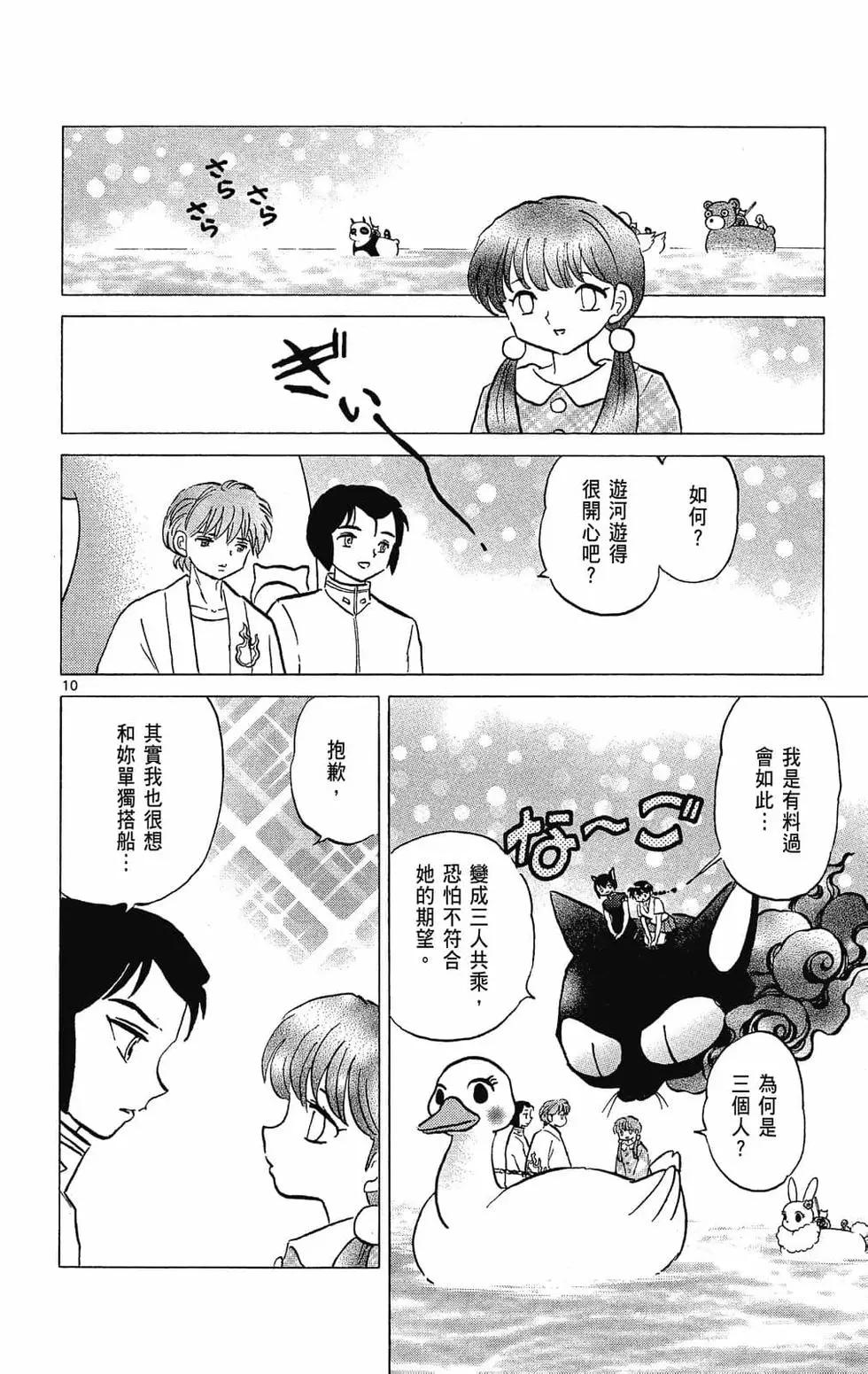 第 160 页