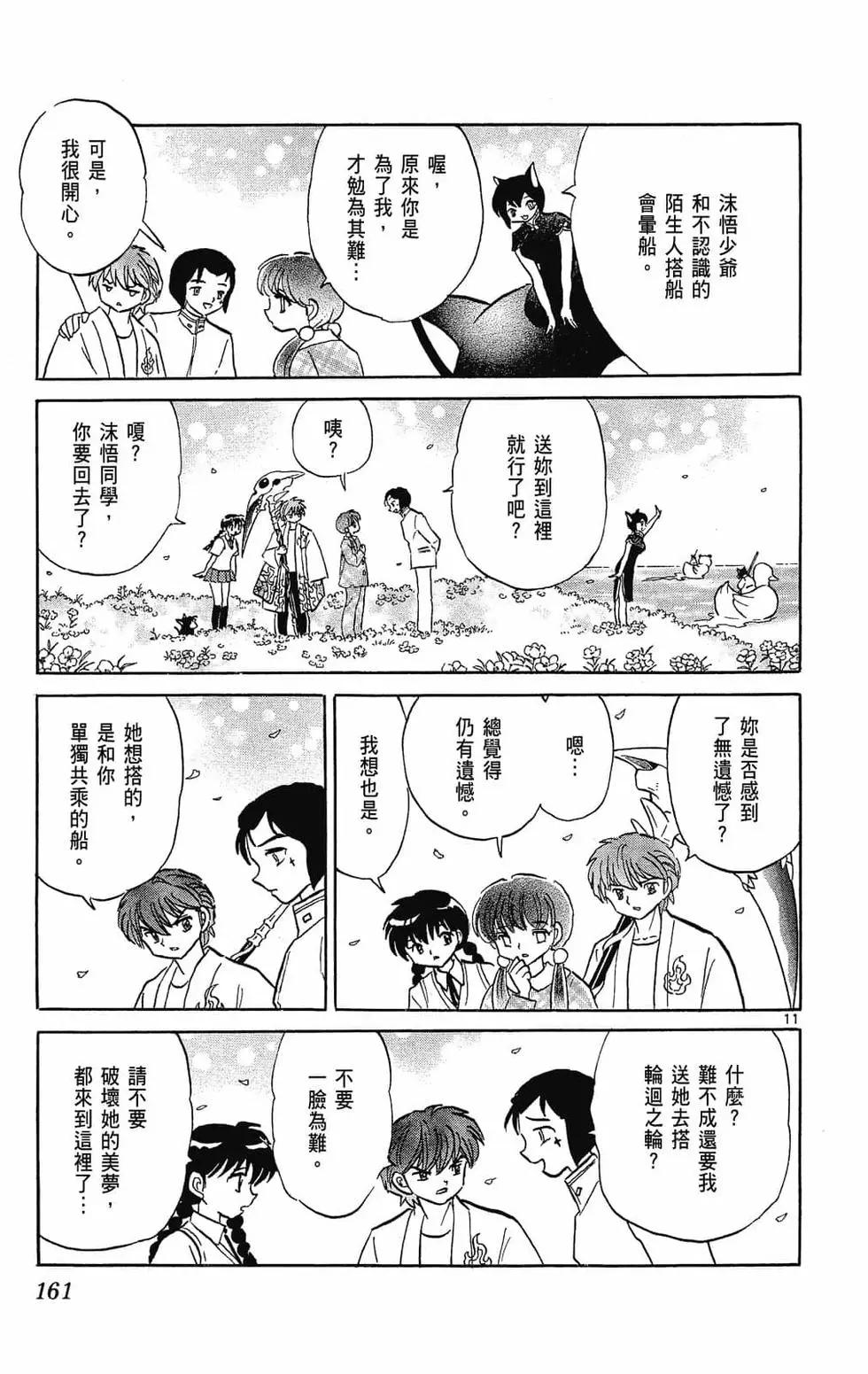 第 161 页