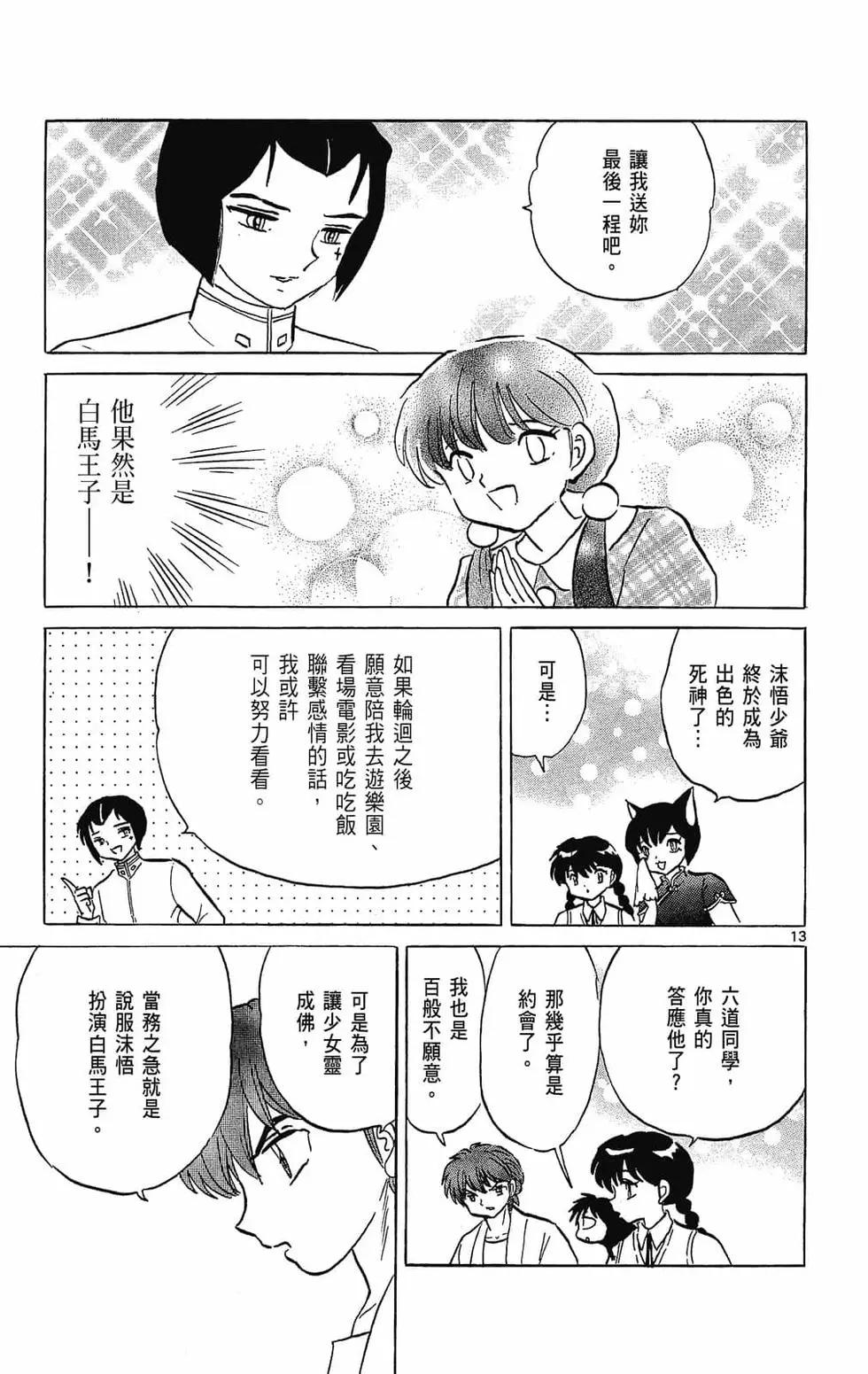 第 163 页