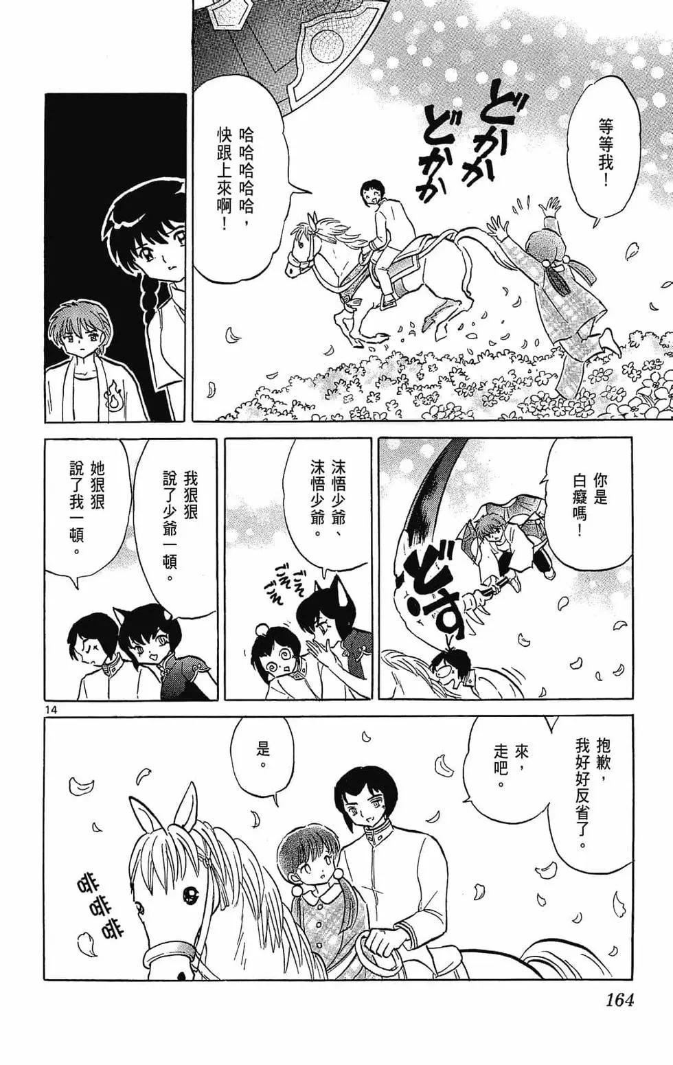 第 164 页