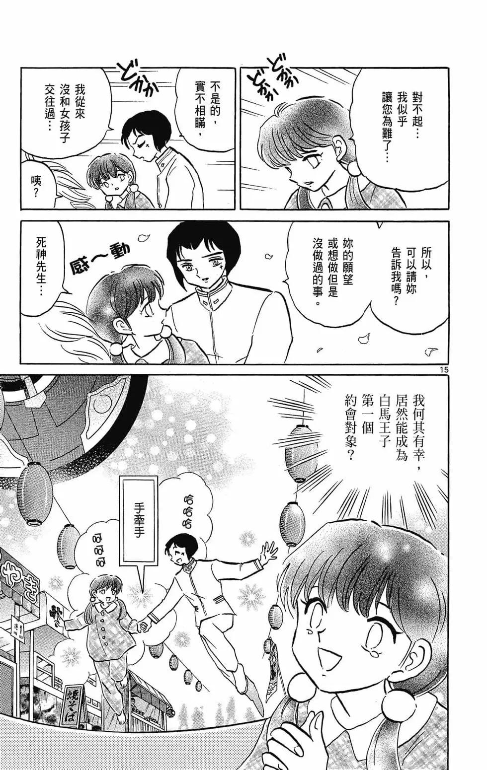 第 165 页