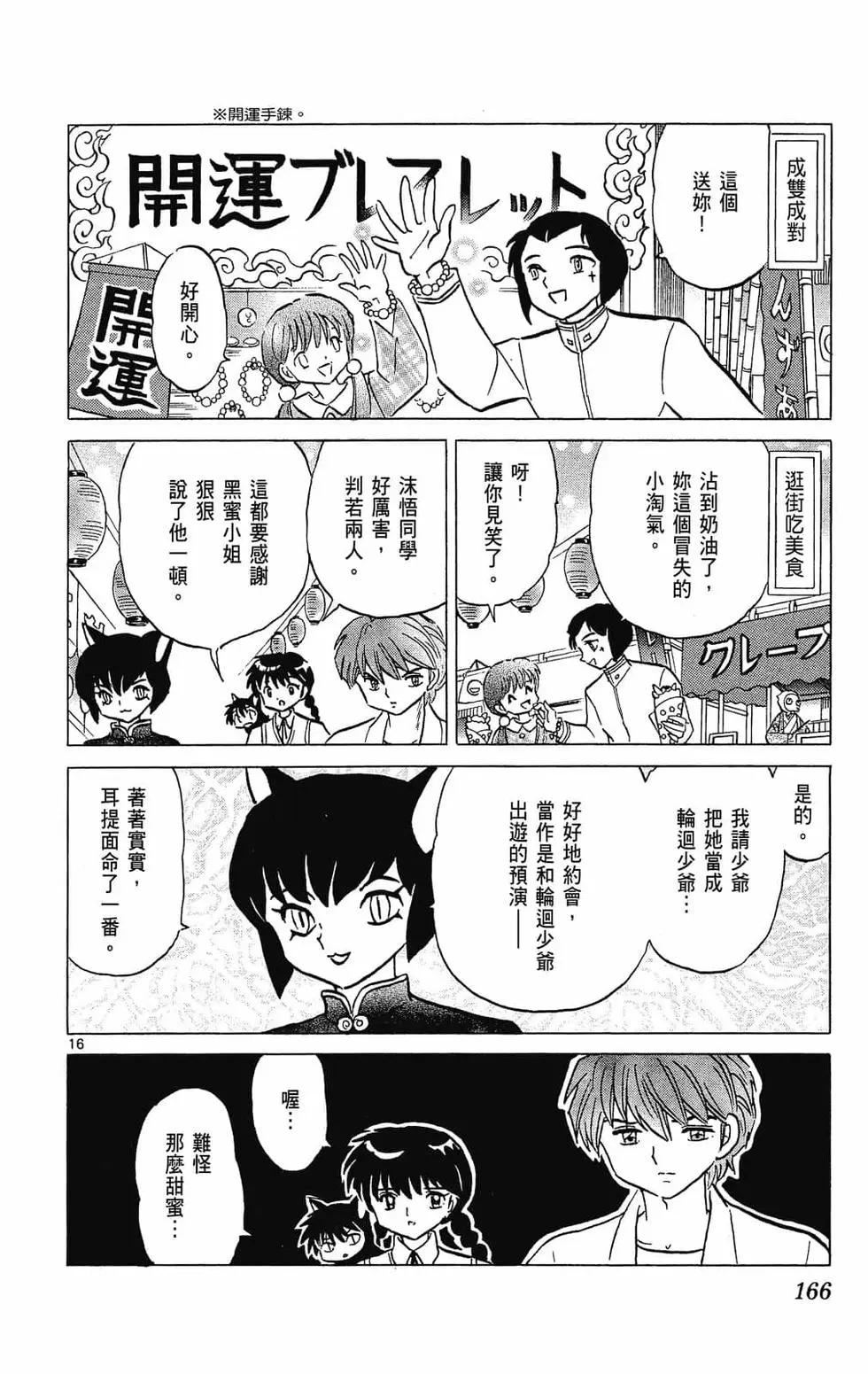 第 166 页