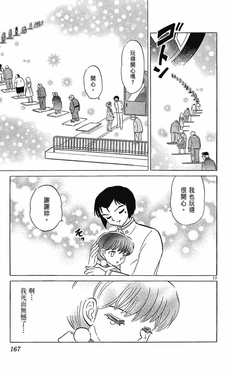 第 167 页