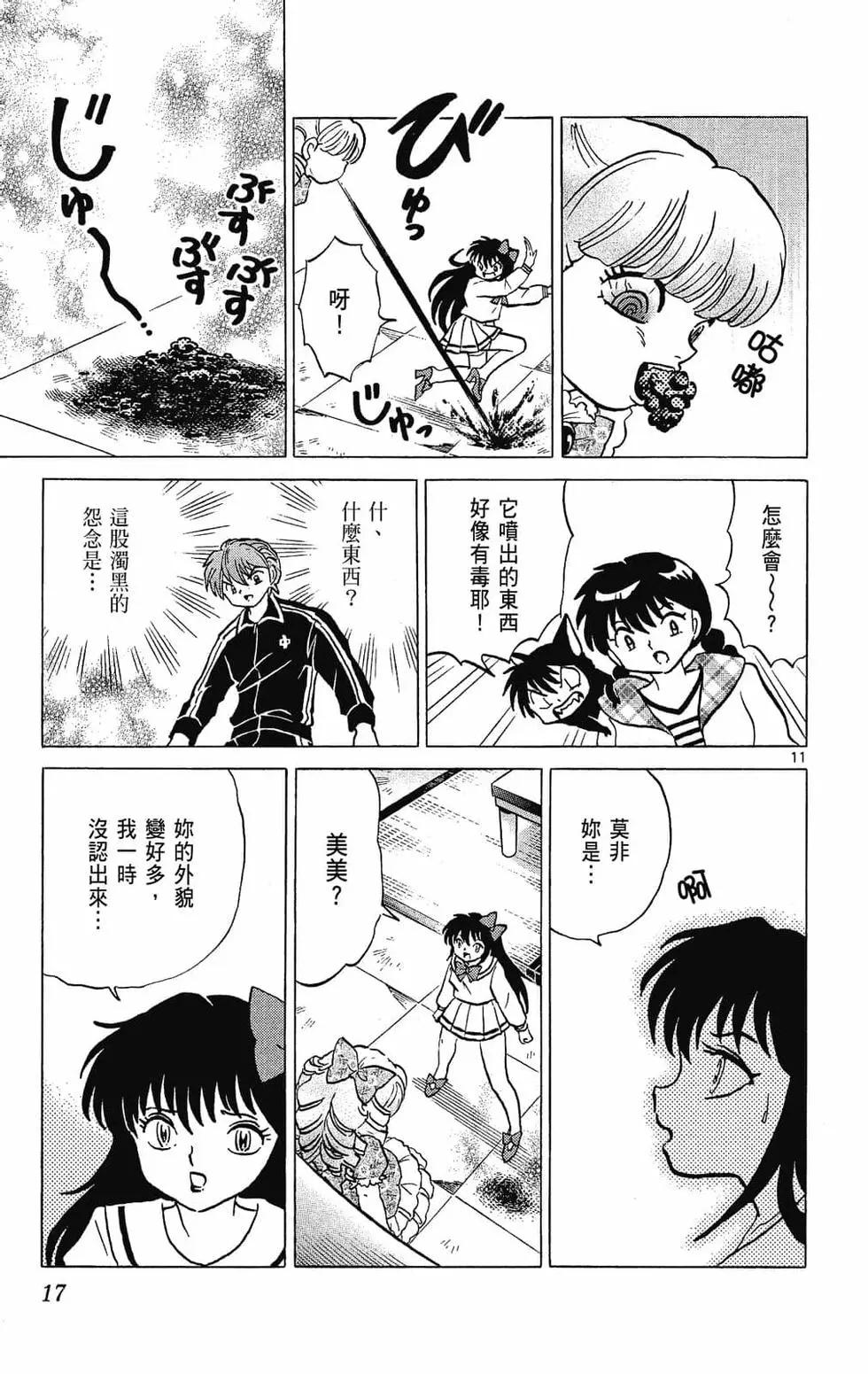 第 17 页