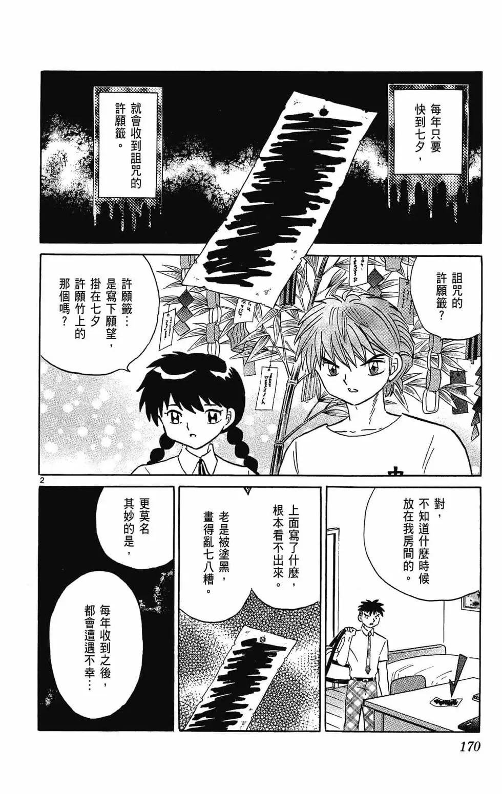 第 170 页
