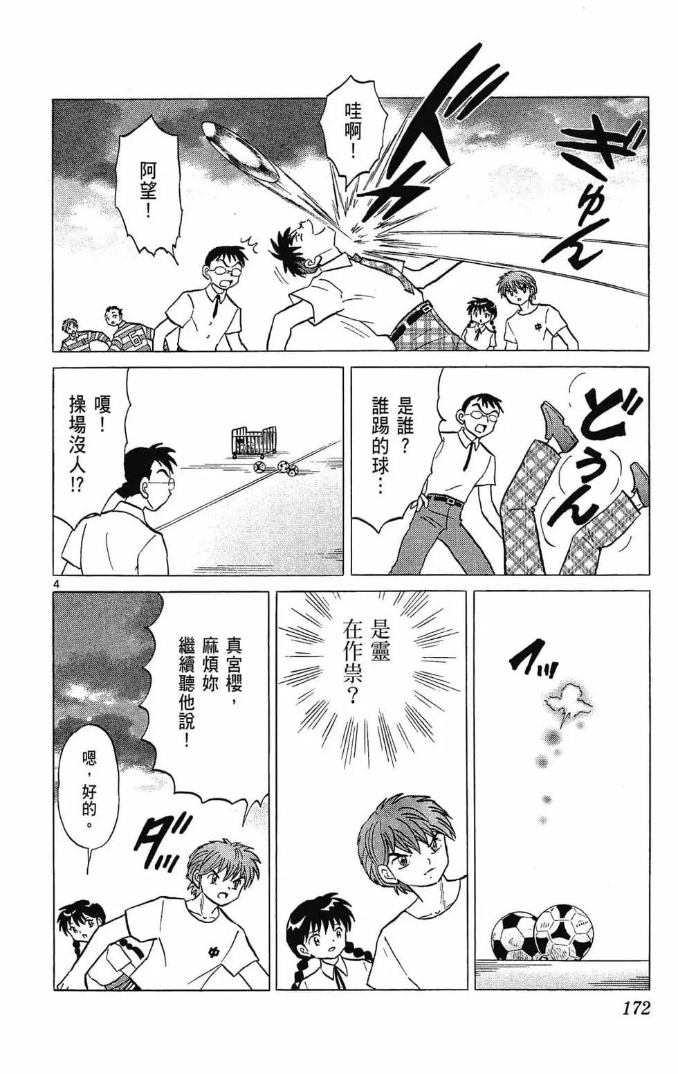 第 172 页