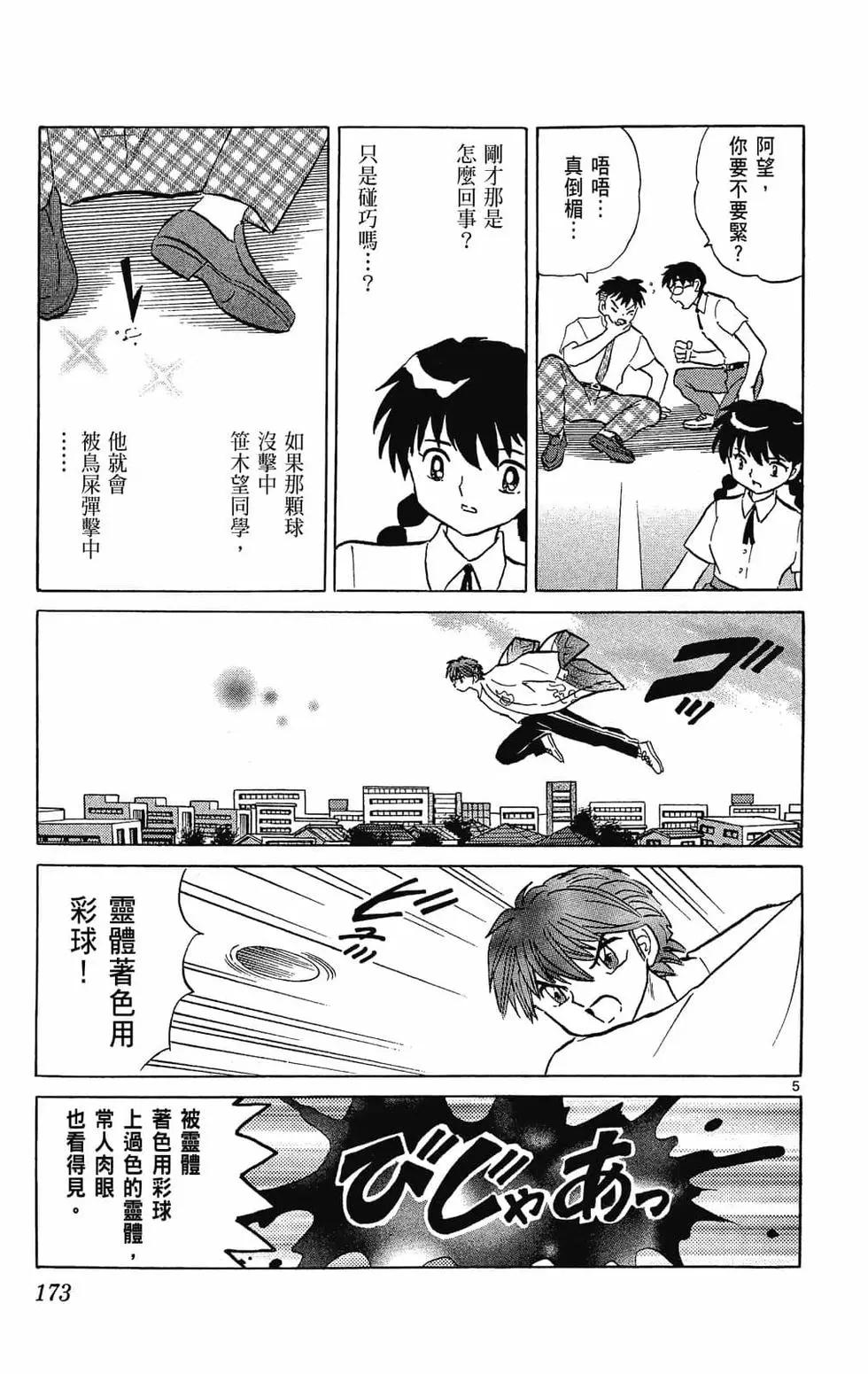 第 173 页