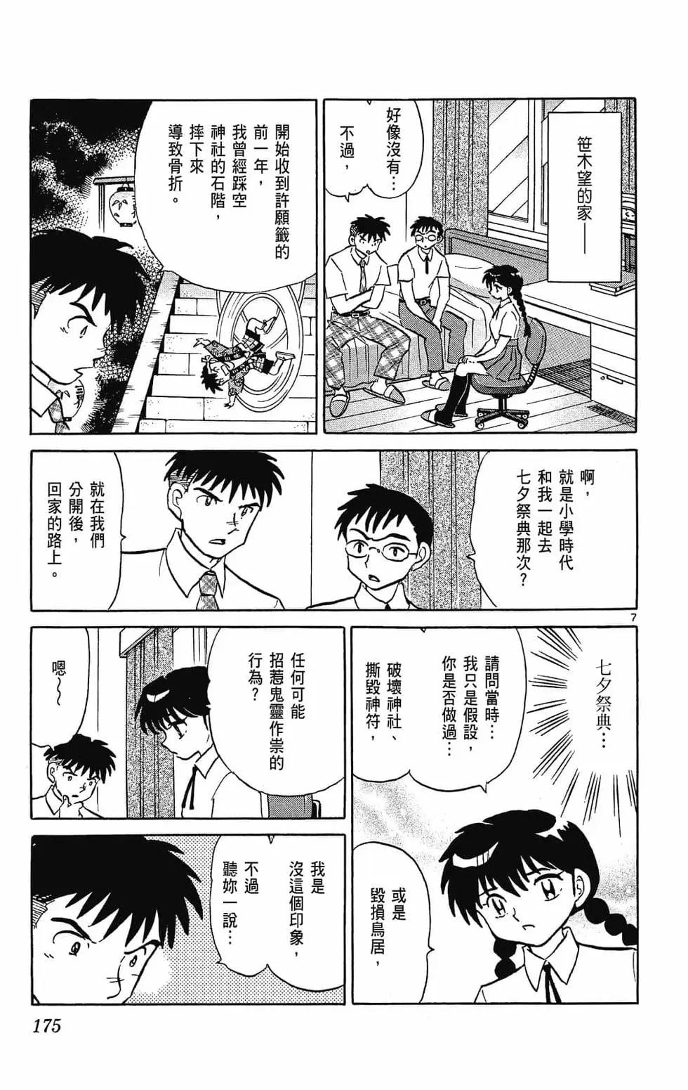 第 175 页