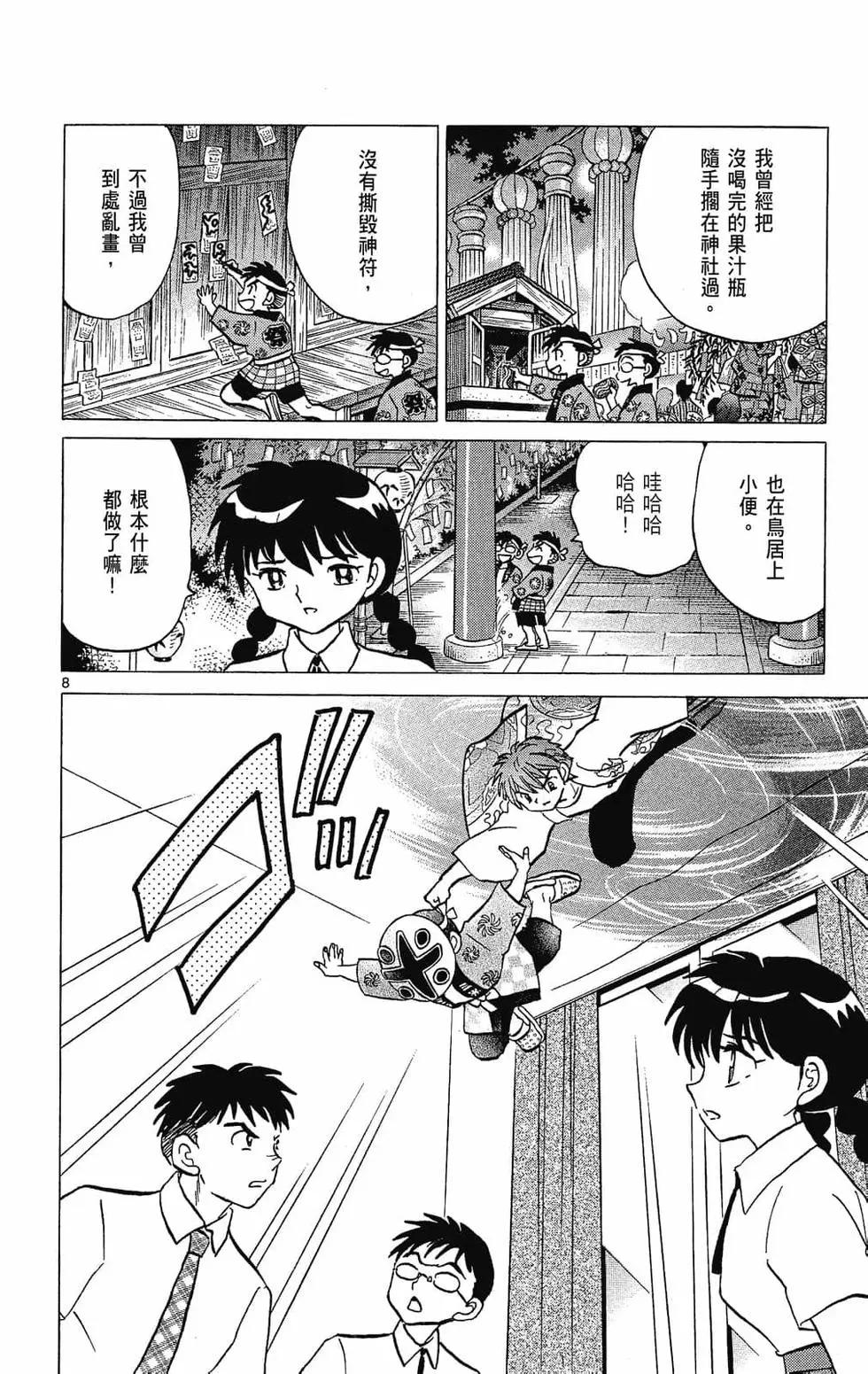 第 176 页