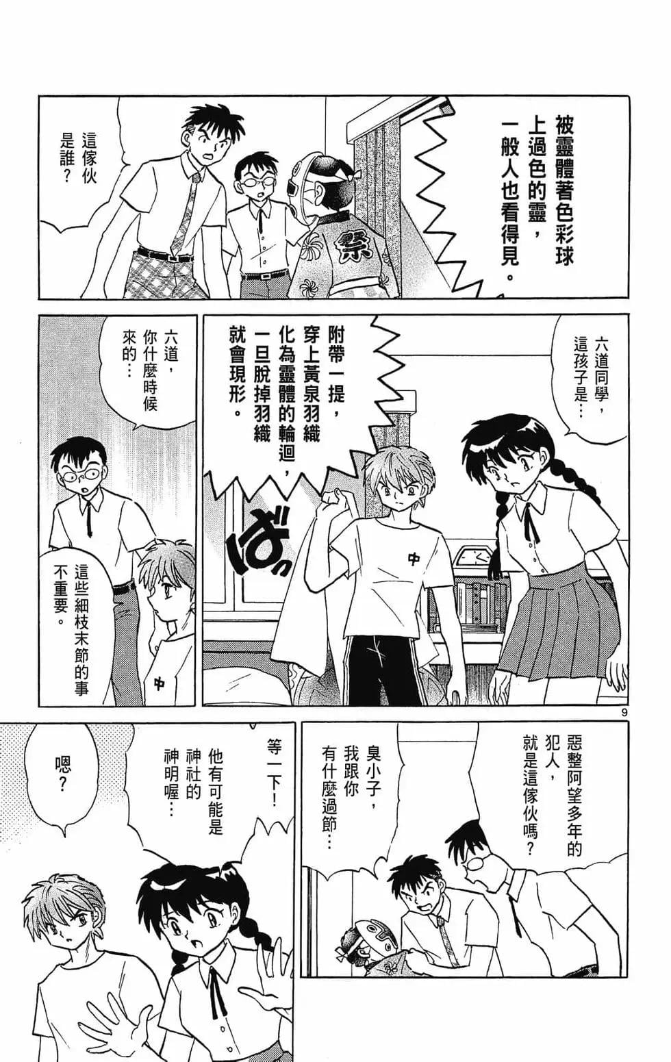 第 177 页