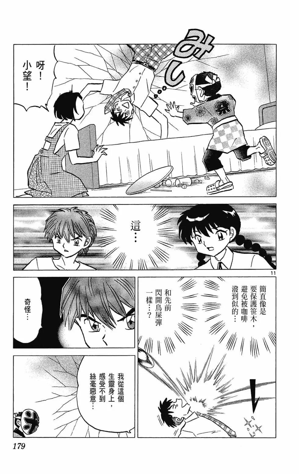 第 179 页