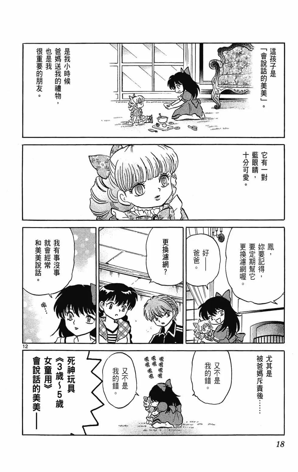 第 18 页
