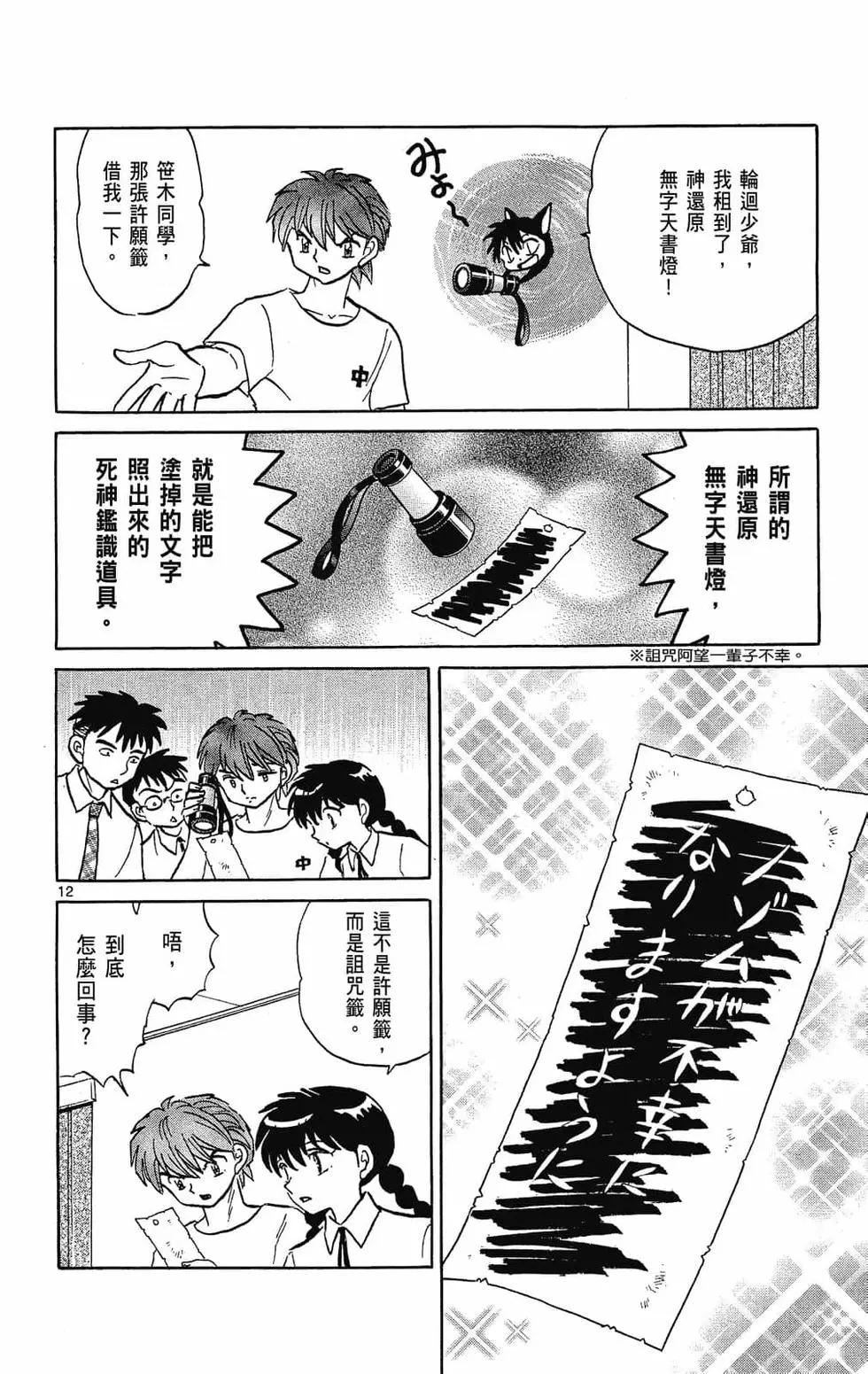 第 180 页