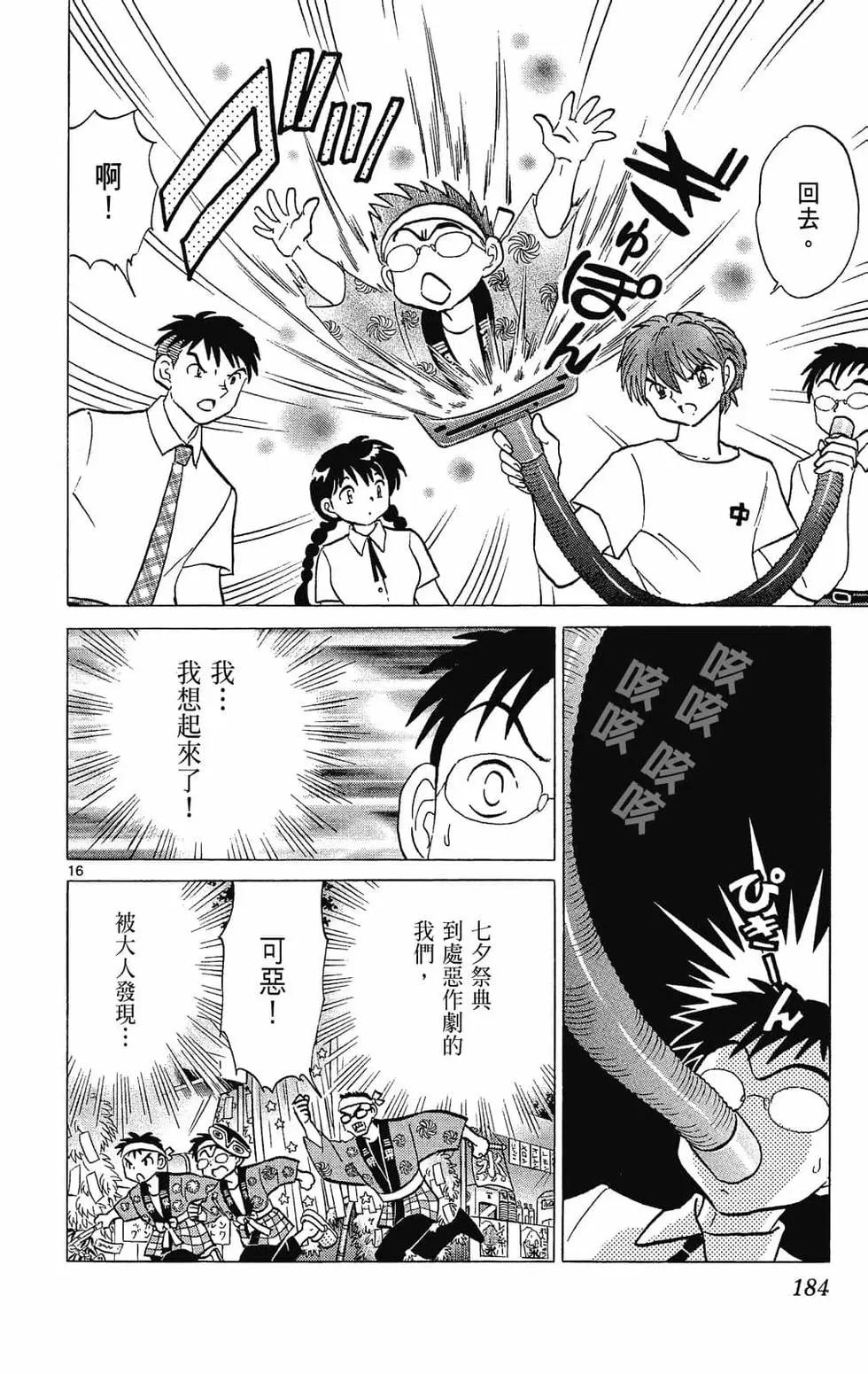 第 184 页