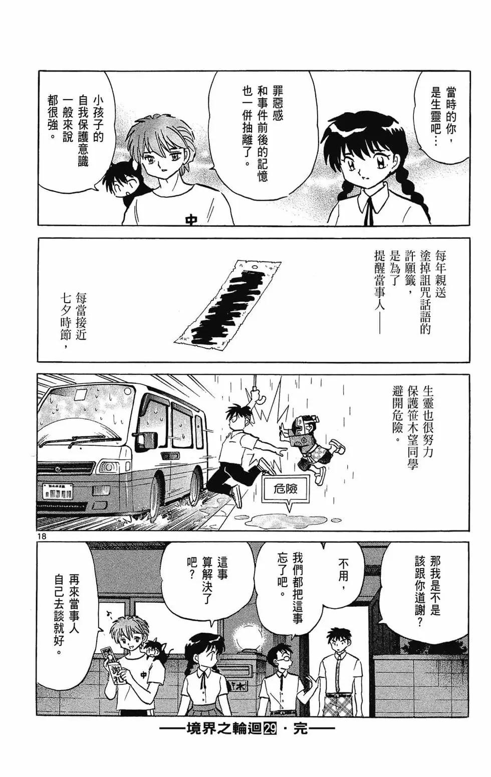 第 186 页