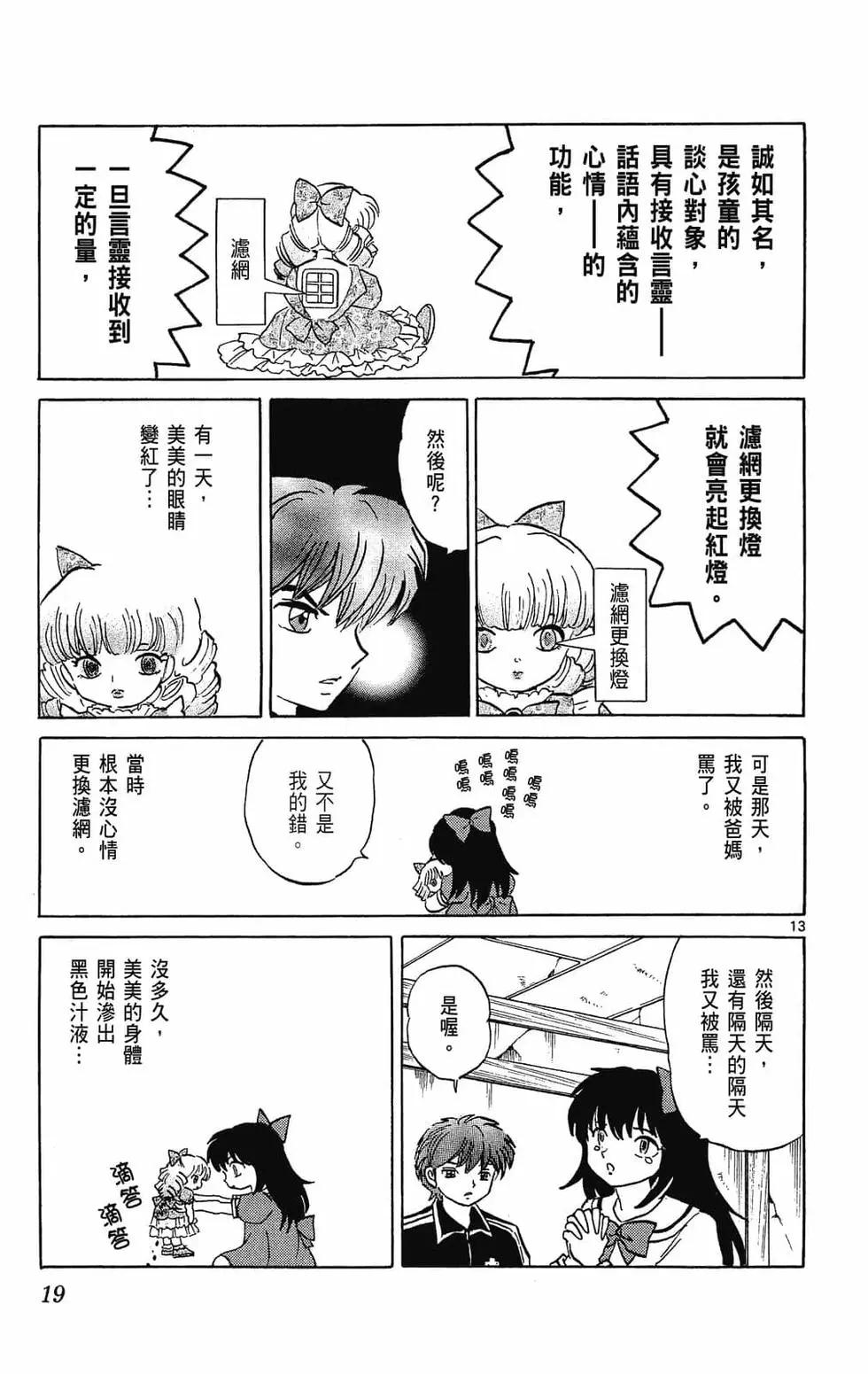 第 19 页