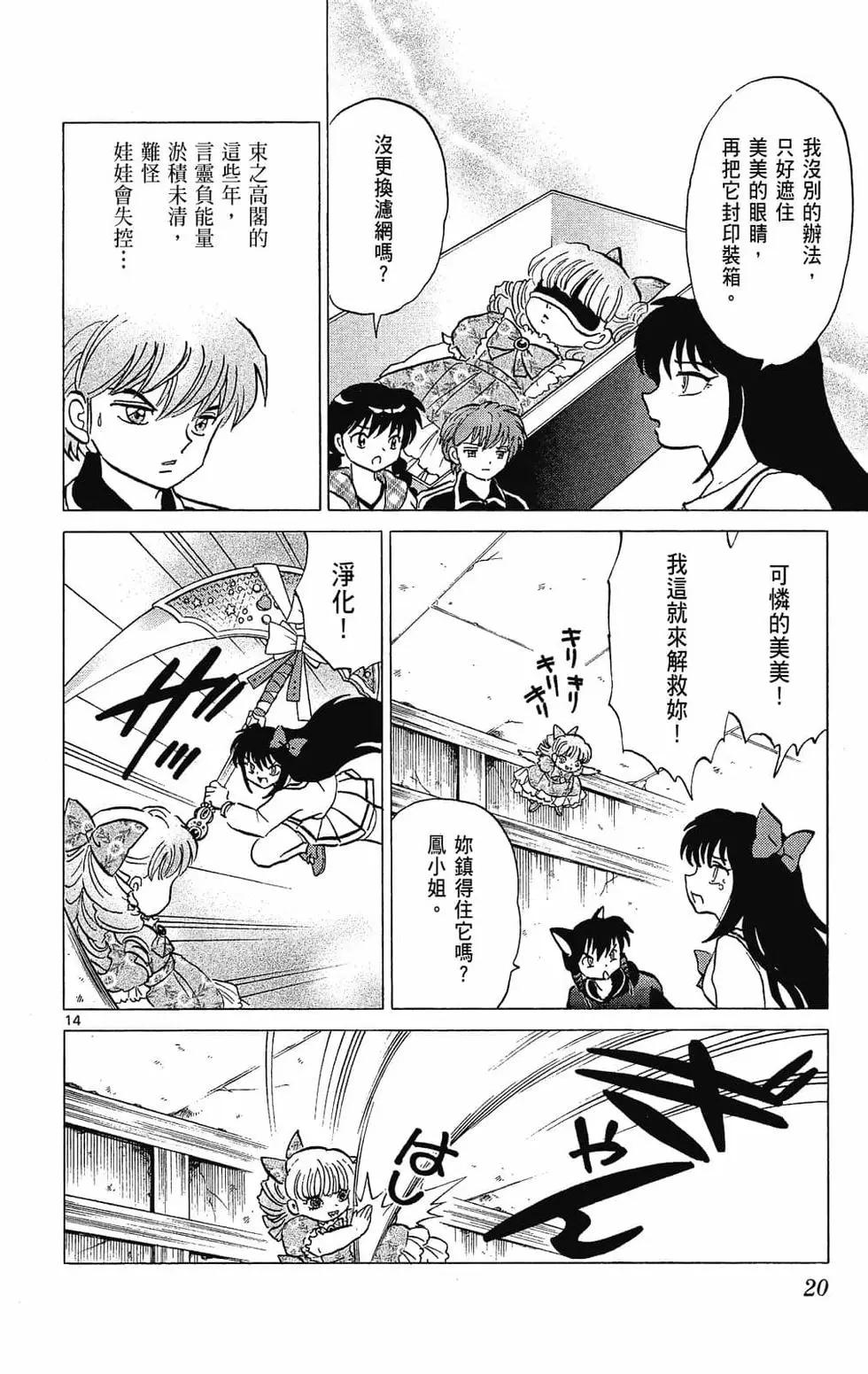 第 20 页