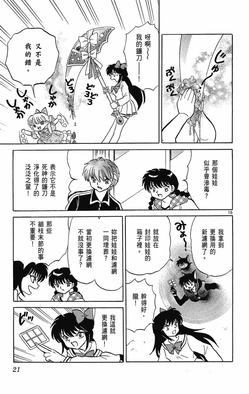 第 21 页