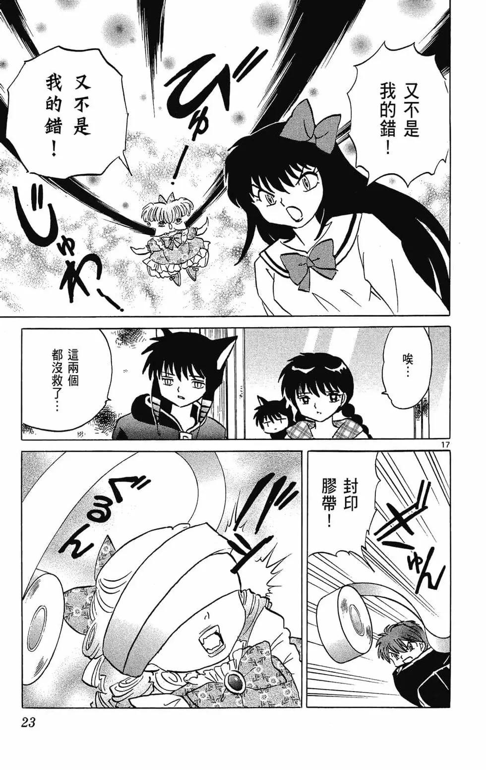 第 23 页