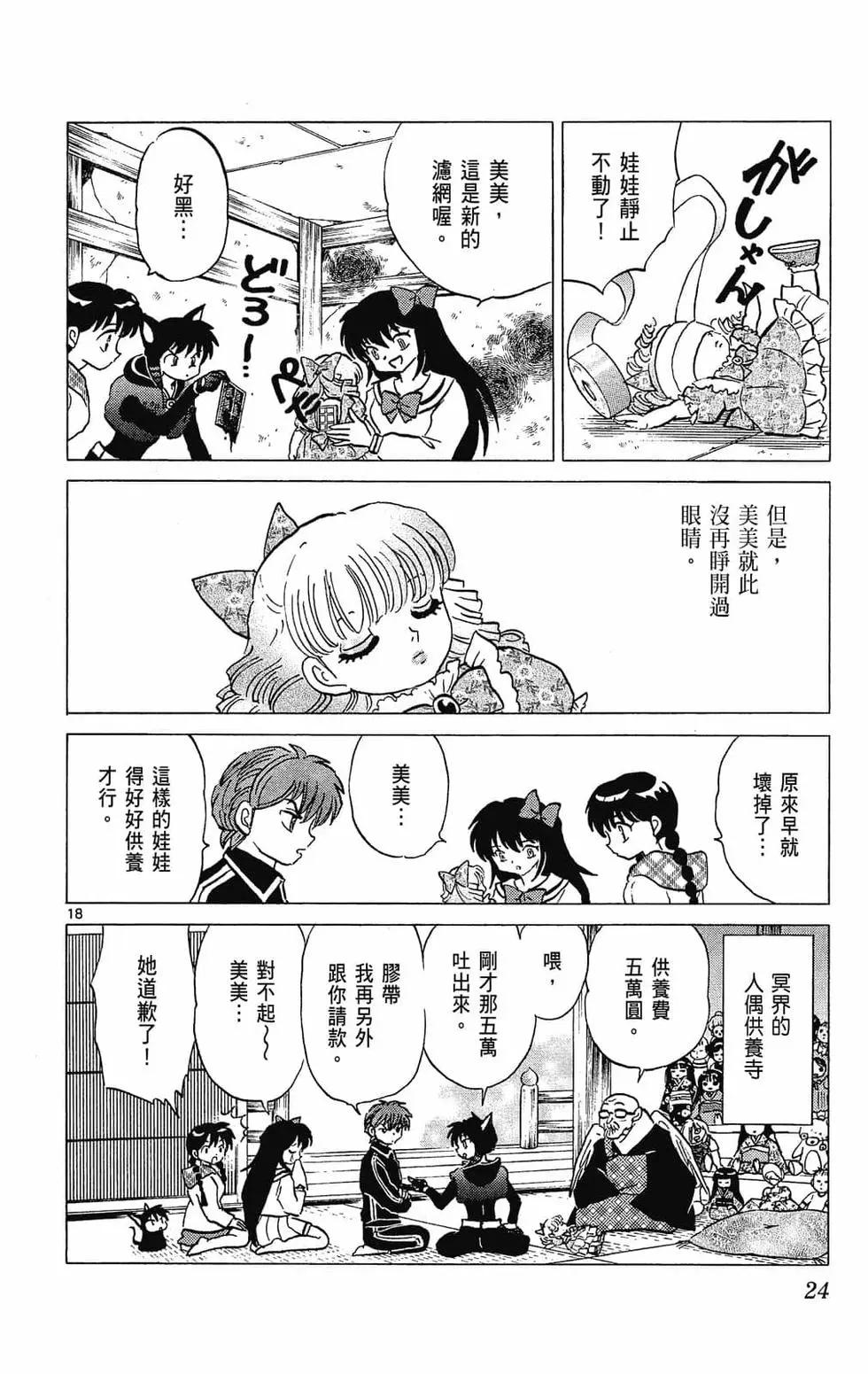第 24 页