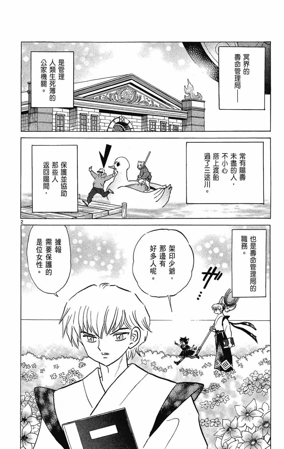 第 26 页