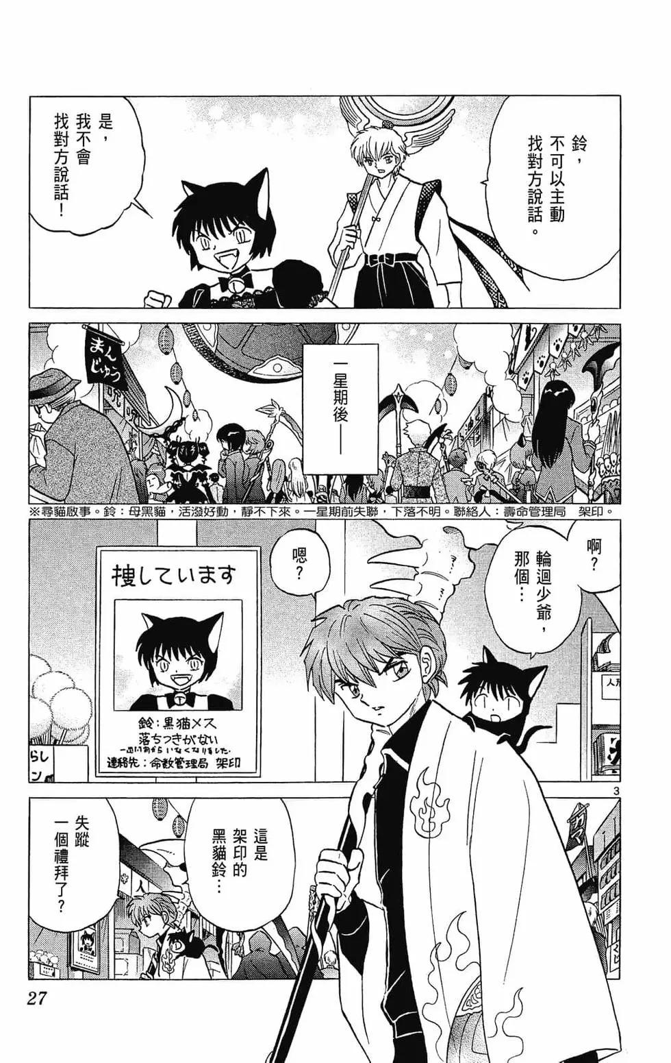 第 27 页