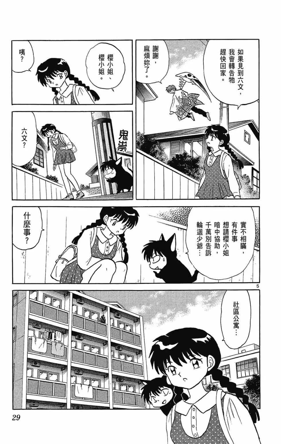 第 29 页