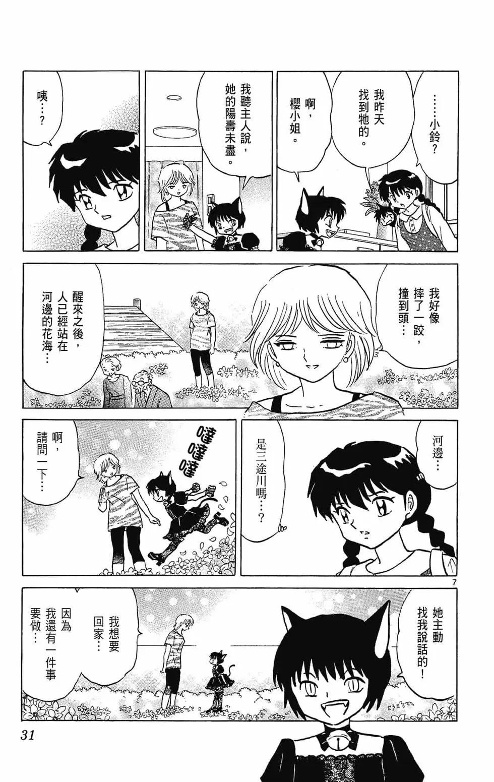 第 31 页