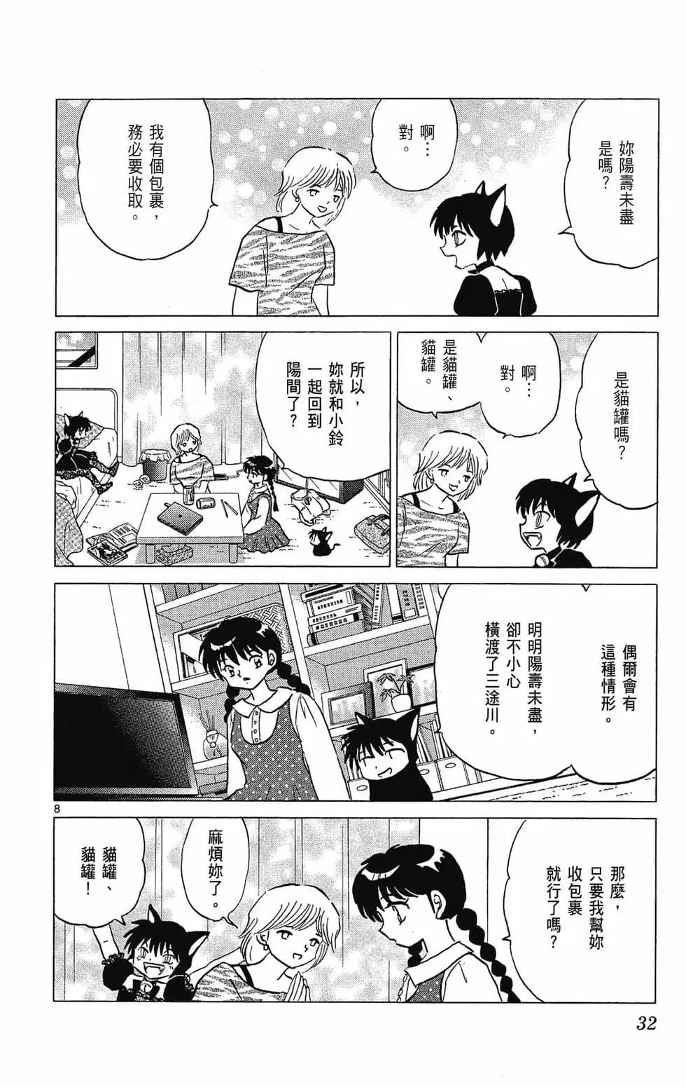 第 32 页