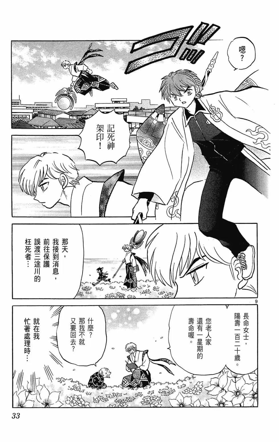 第 33 页