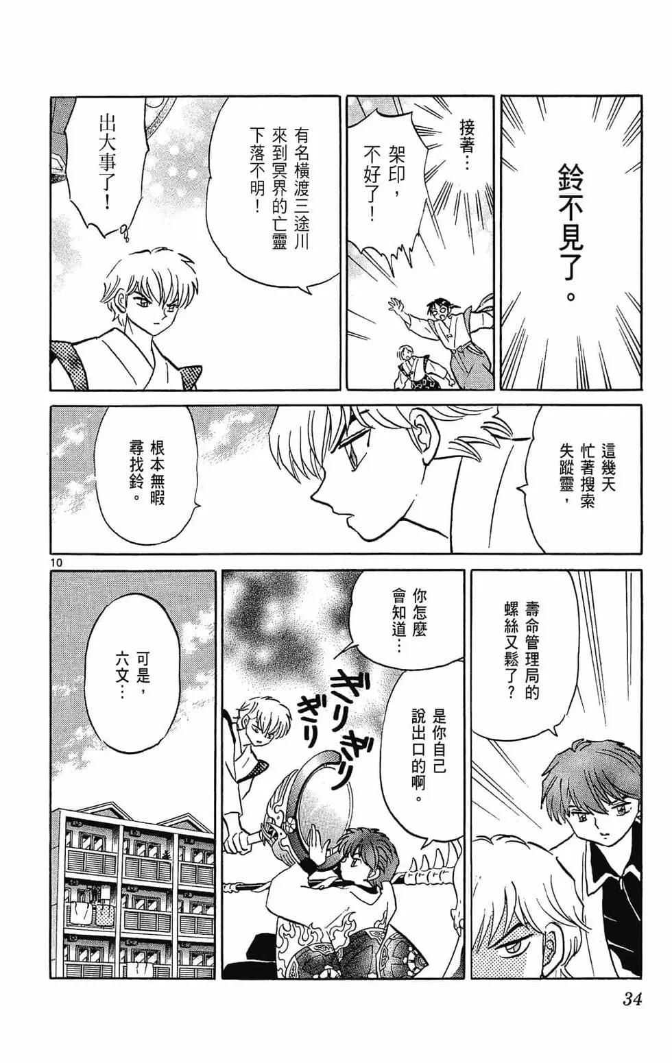 第 34 页